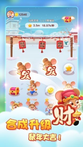 金鼠之家截图2