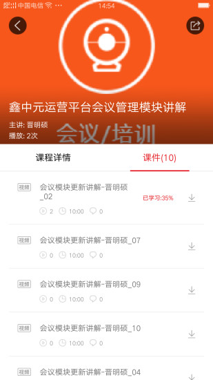 鑫中元截图2