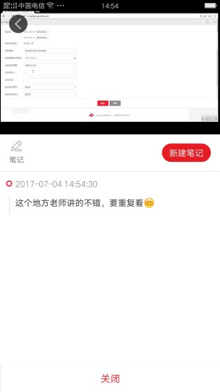 鑫中元截图1