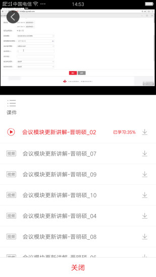 鑫中元截图3