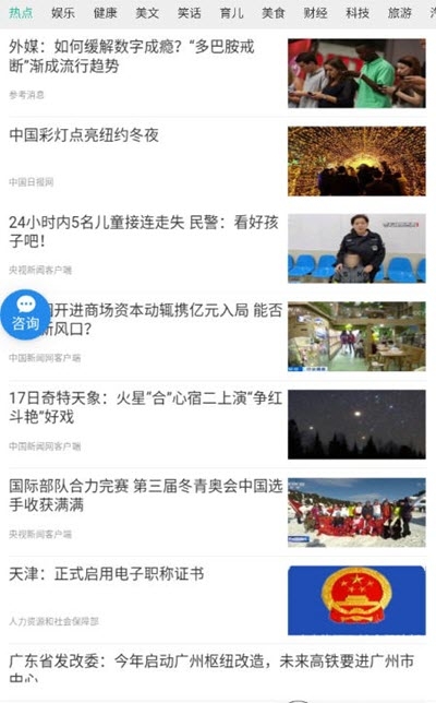 鑫蕾资讯截图3