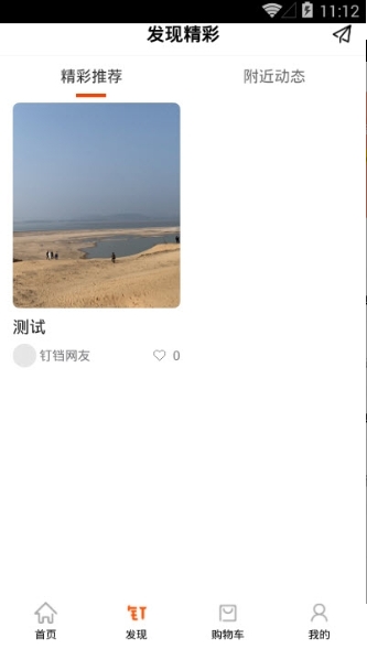 钉铛修鞋