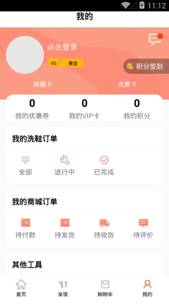 钉铛修鞋