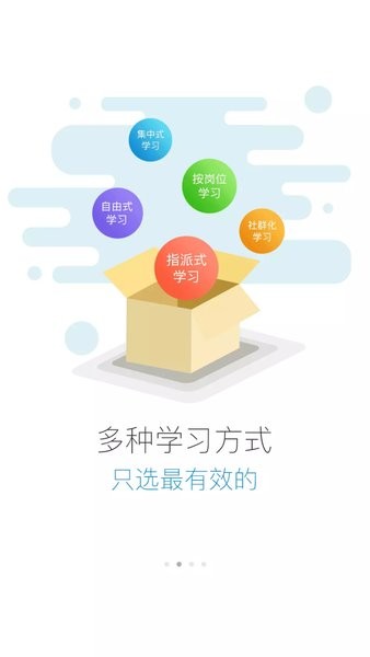 大唐移动学堂截图3