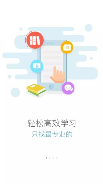 大唐移动学堂截图2