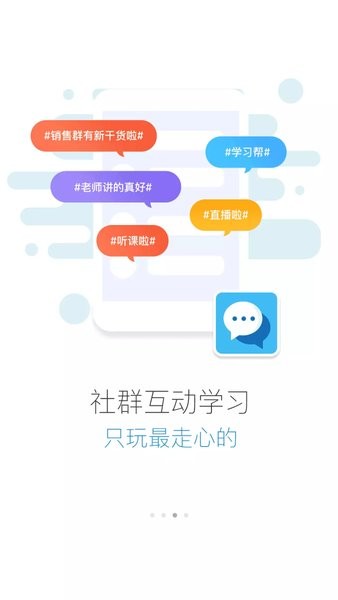 大唐移动学堂截图1