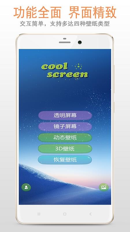 透明屏幕拍照截图3