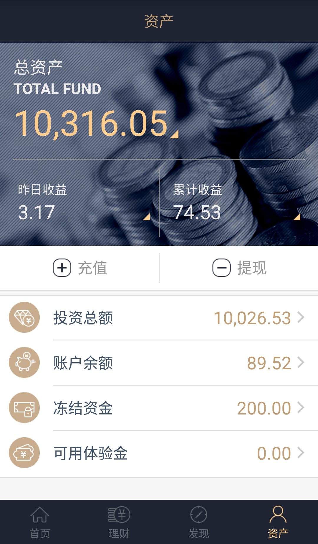 银多资本截图2