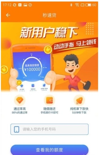 钱到用时截图2