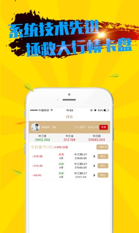 截图3