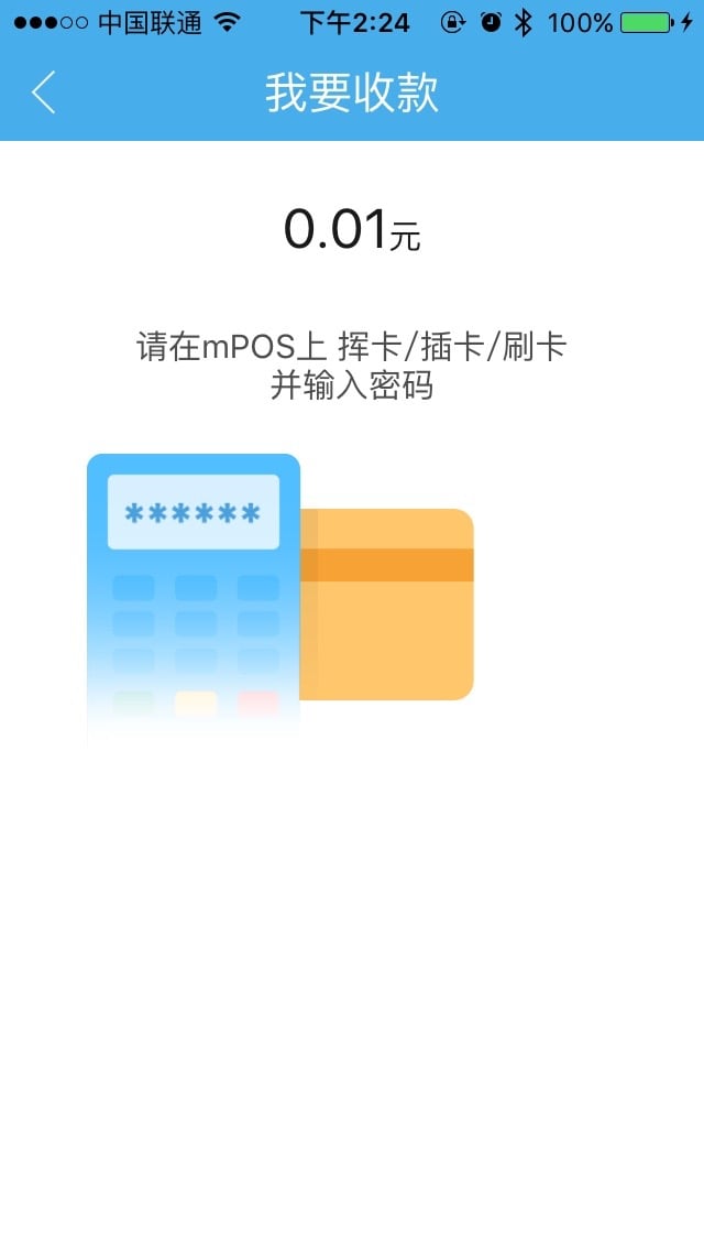 银联魔方插件截图3
