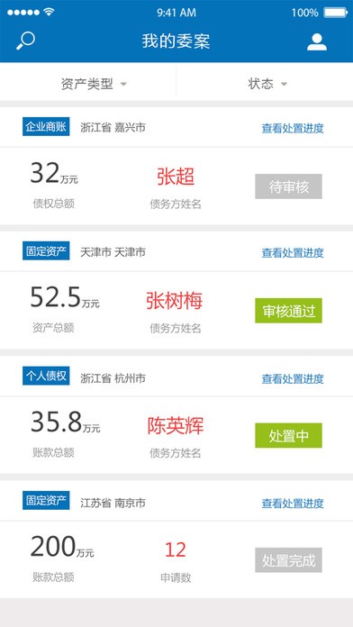 截图2