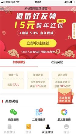 钻石赚截图2