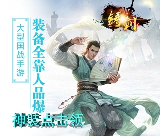 铸剑九游版截图2