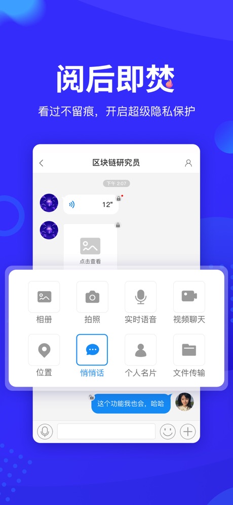 链吧截图2