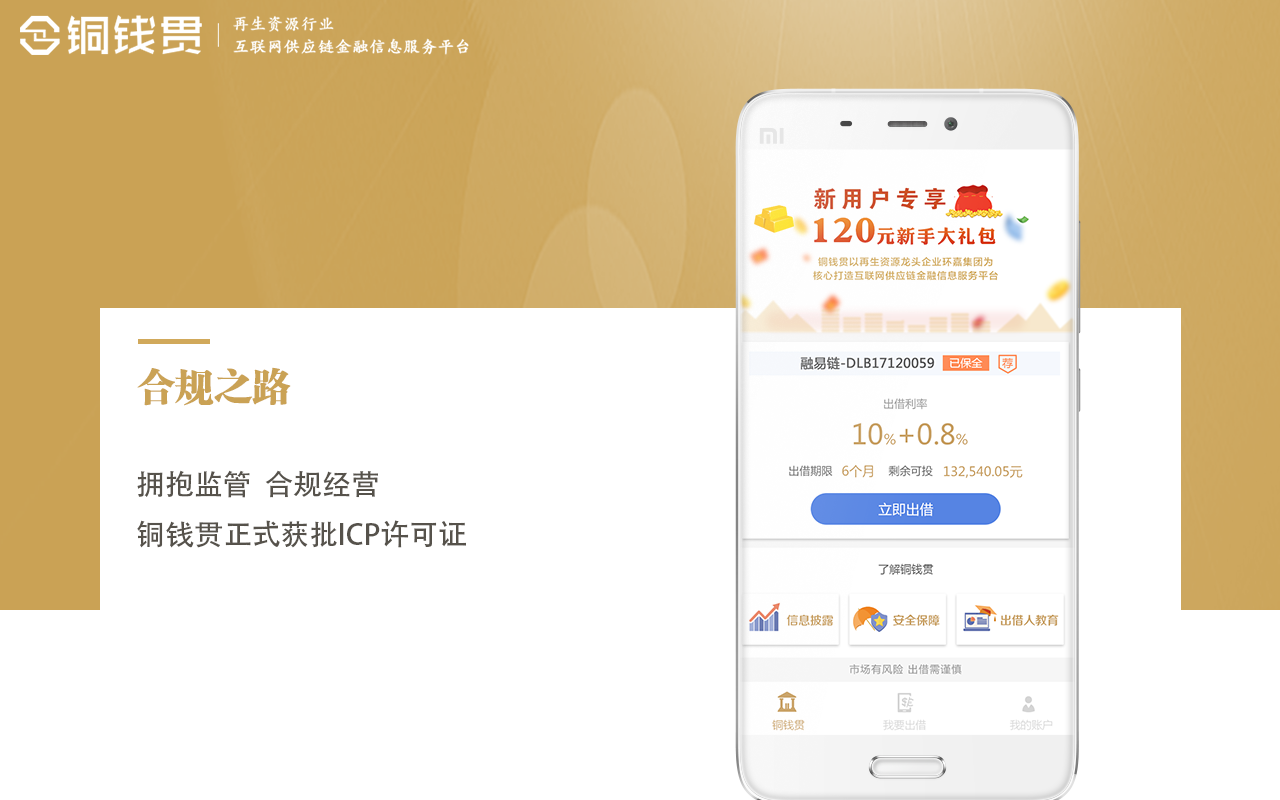 铜钱贯截图3
