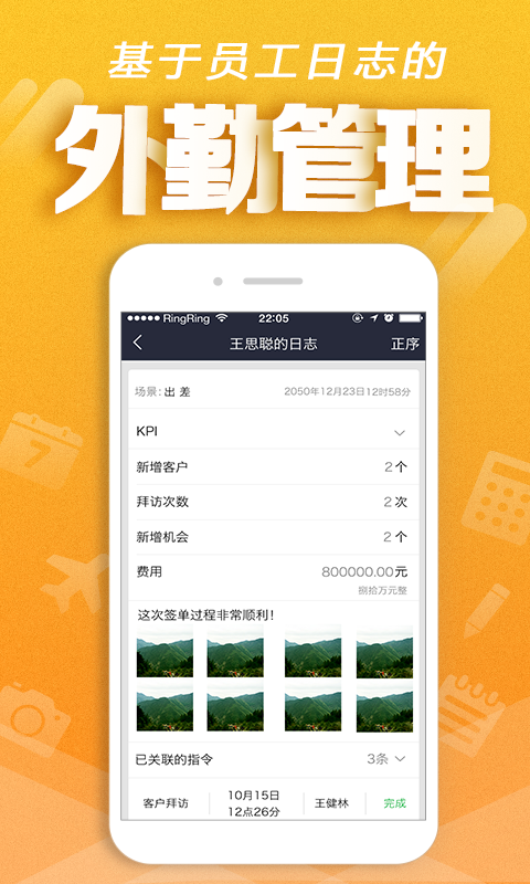 销易达截图2