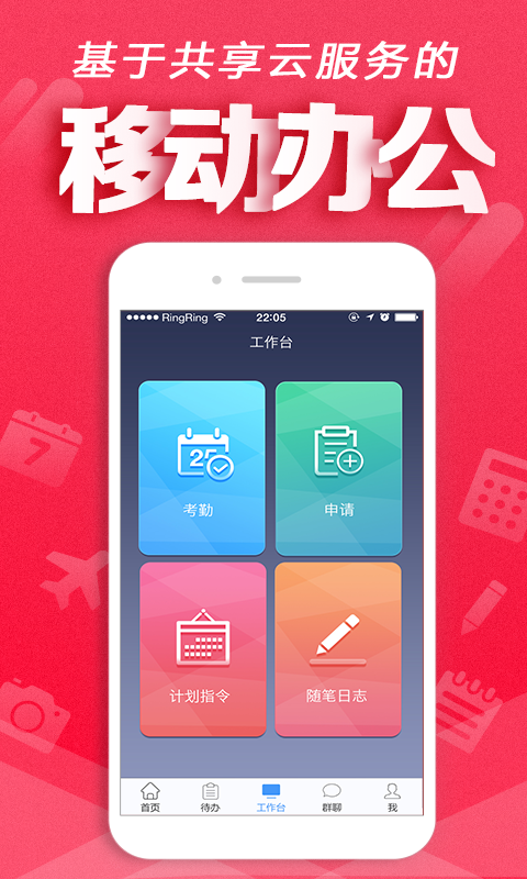 销易达截图3