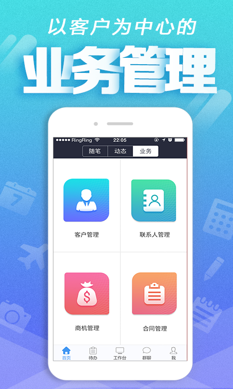 销易达截图1