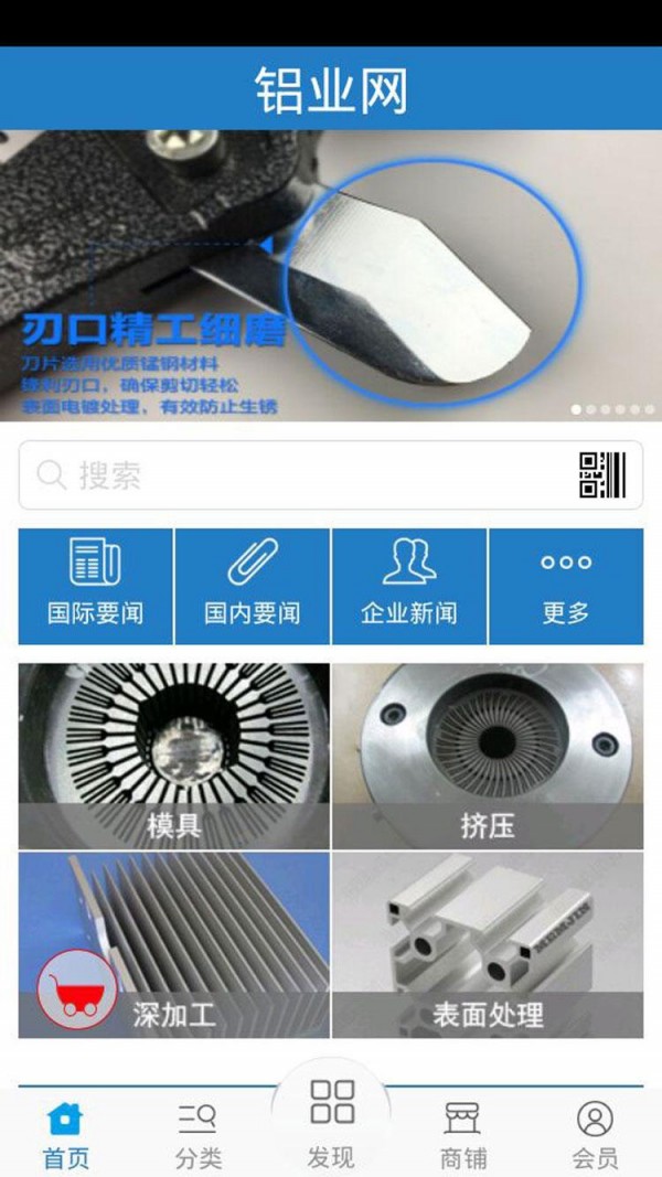 铝业网