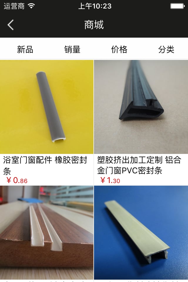 铝合金门窗配件平台
