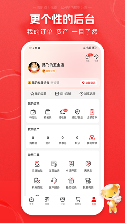 截图1