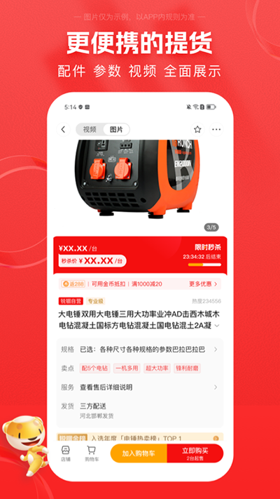 截图2