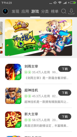 铠甲手机助手下载_铠甲手机助手正式版下载-0