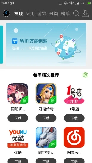 铠甲手机助手下载_铠甲手机助手正式版下载-1