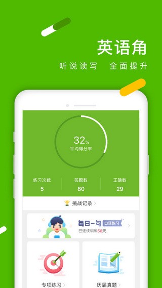 铭师堂教育截图1