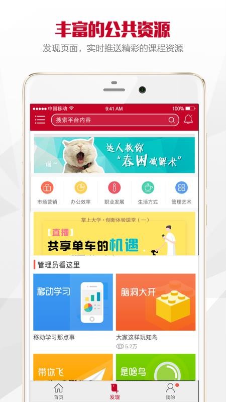 锡银学院截图3