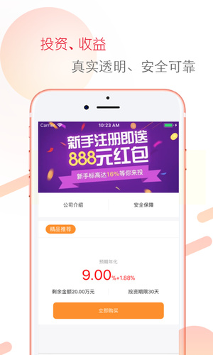 锤子理财下载_锤子理财苹果版下载-2