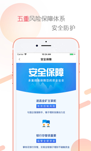 锤子理财下载_锤子理财苹果版下载-1