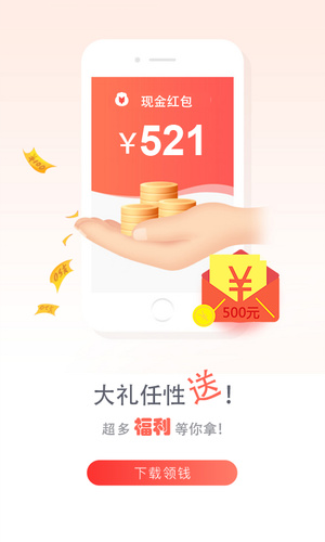锤子理财下载_锤子理财苹果版下载-0
