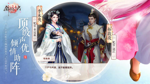 锦绣未央九游版截图2