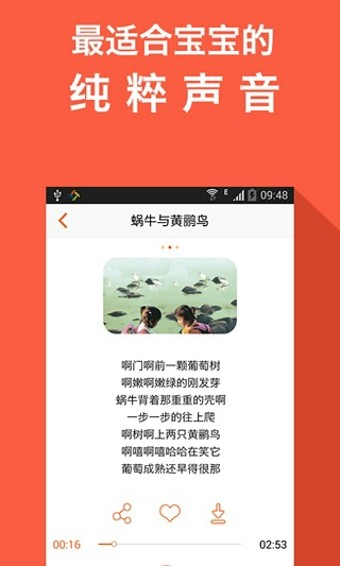 贝比听截图1