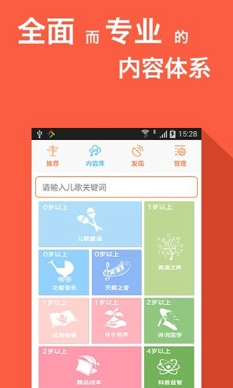 贝比听截图3