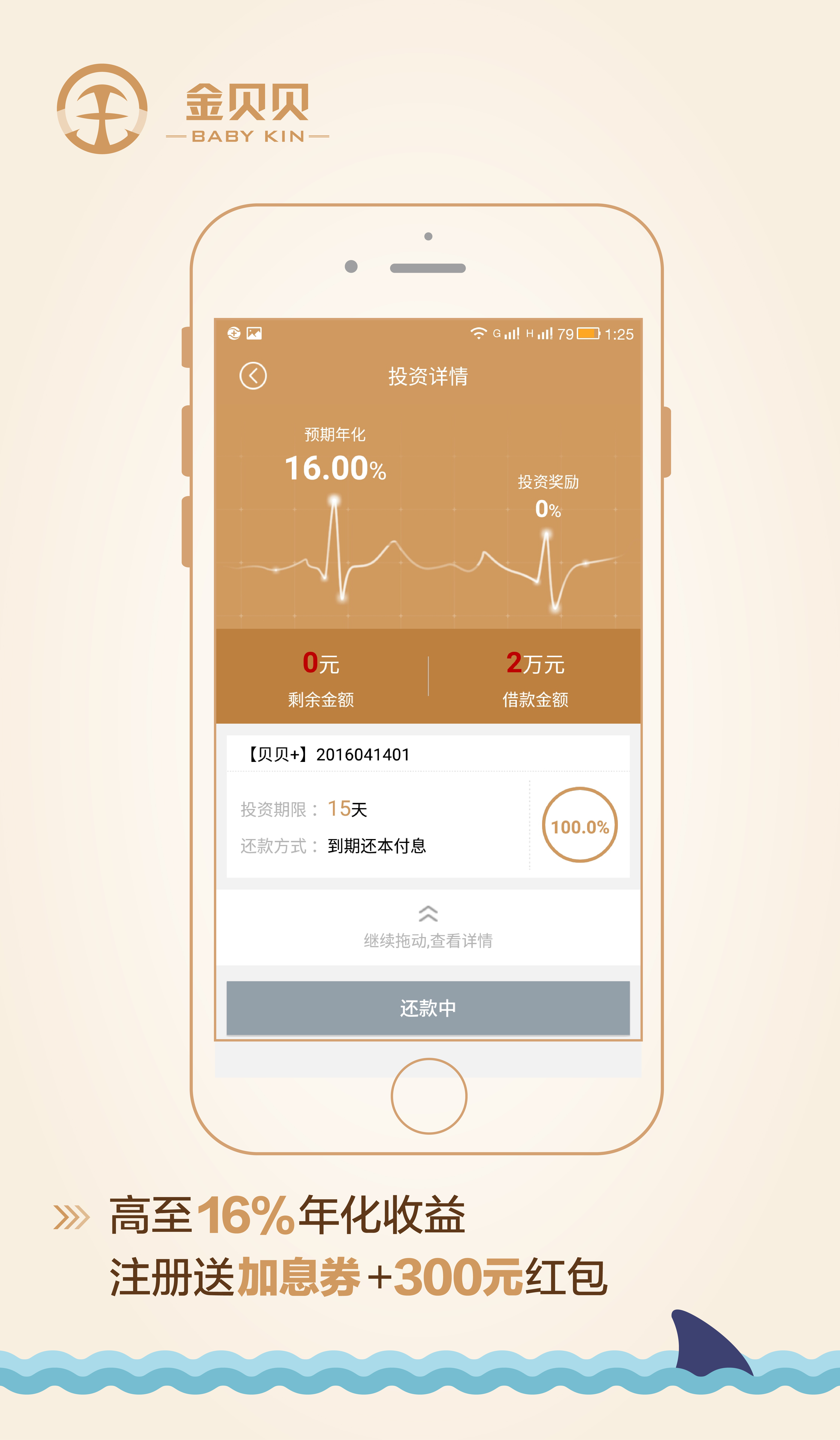 贝贝财富-01