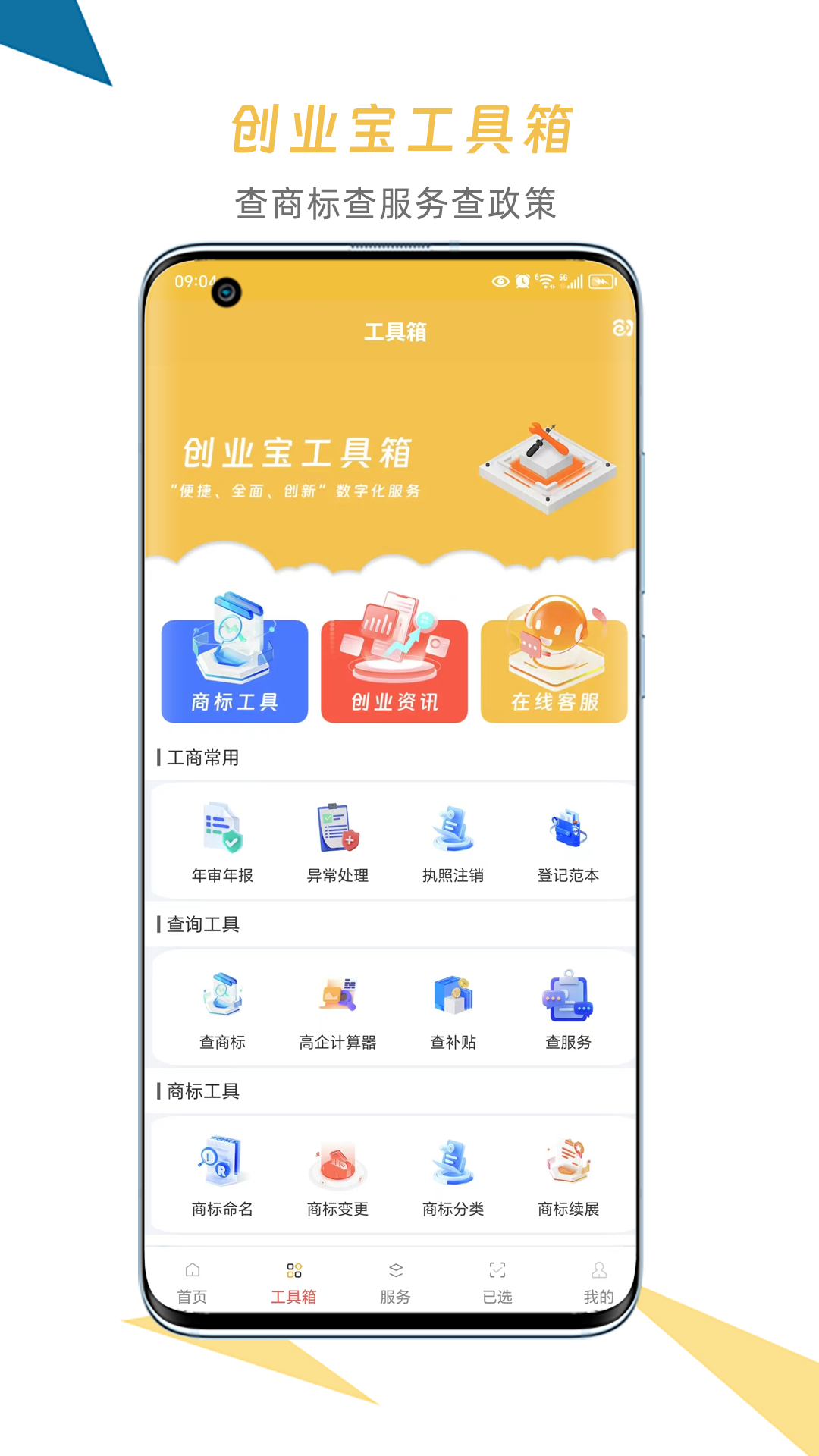 截图3