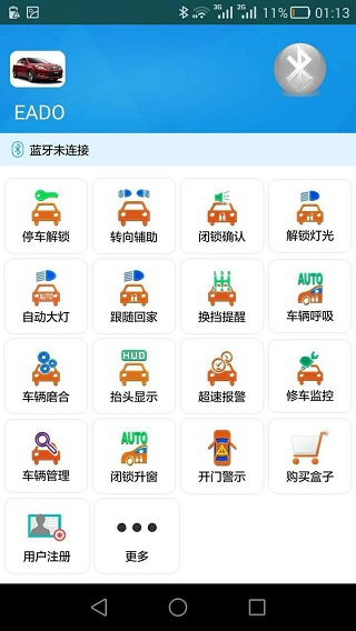 长安汽车助手截图3