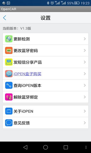 长安汽车助手截图1