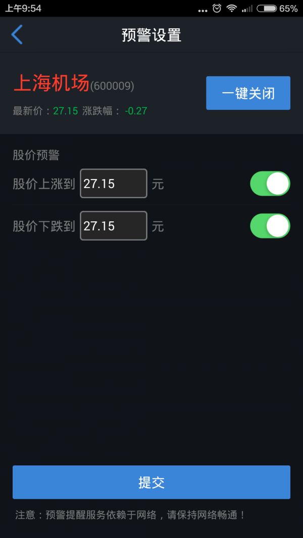 财汇富截图1