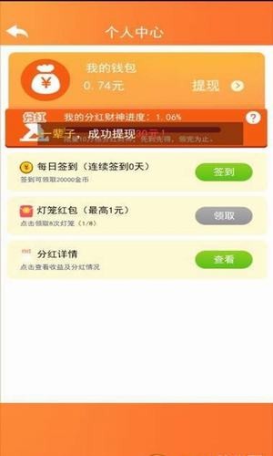 财神派红包版截图2