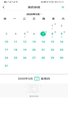 长生树医护端截图3