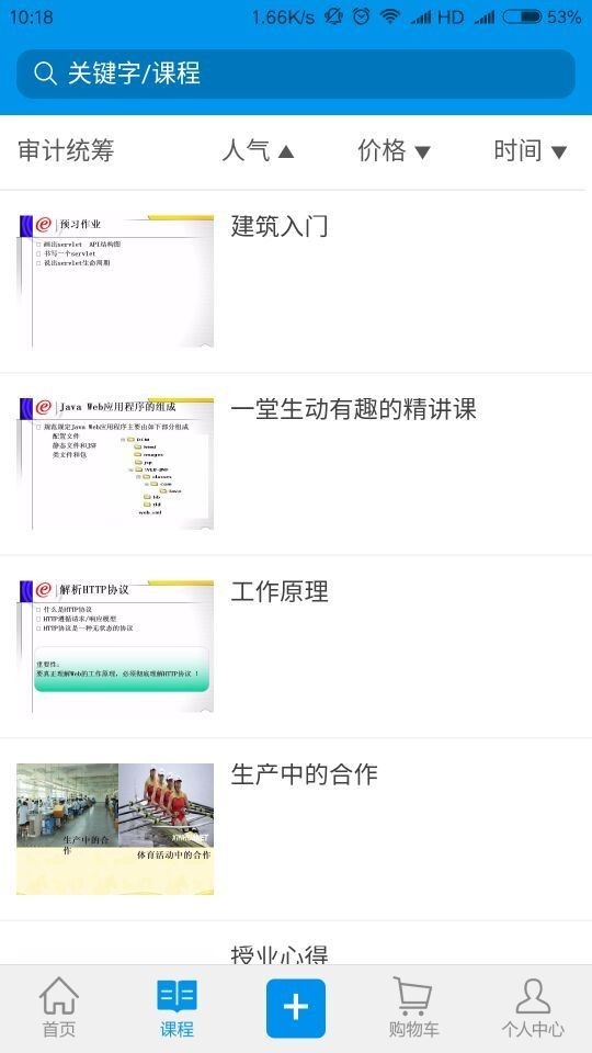 财税随心学下载_财税随心学官网版下载-1
