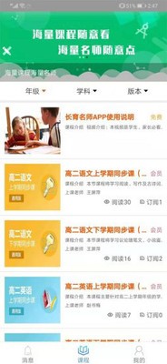 长育名师
