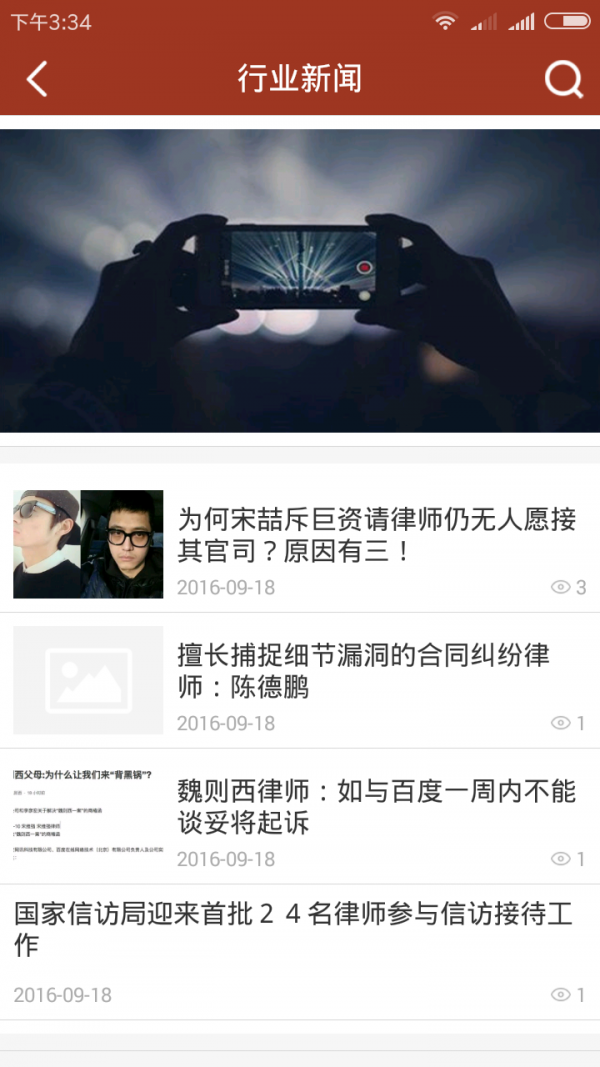 截图3