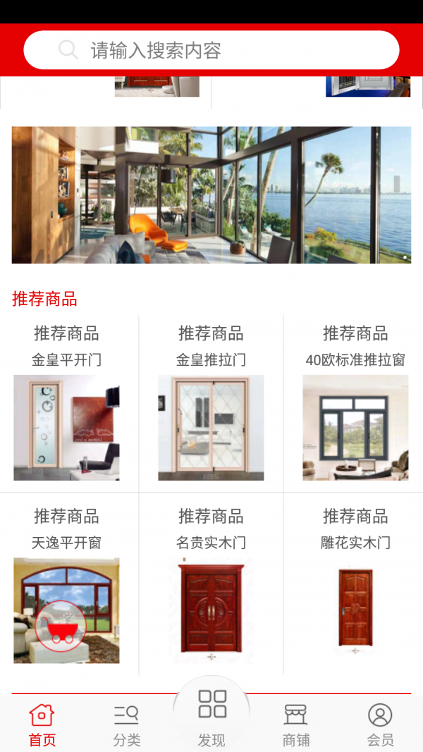 截图2
