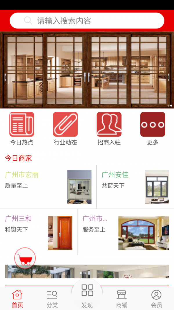 截图3
