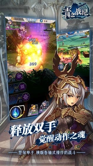 青之战纪台服截图2